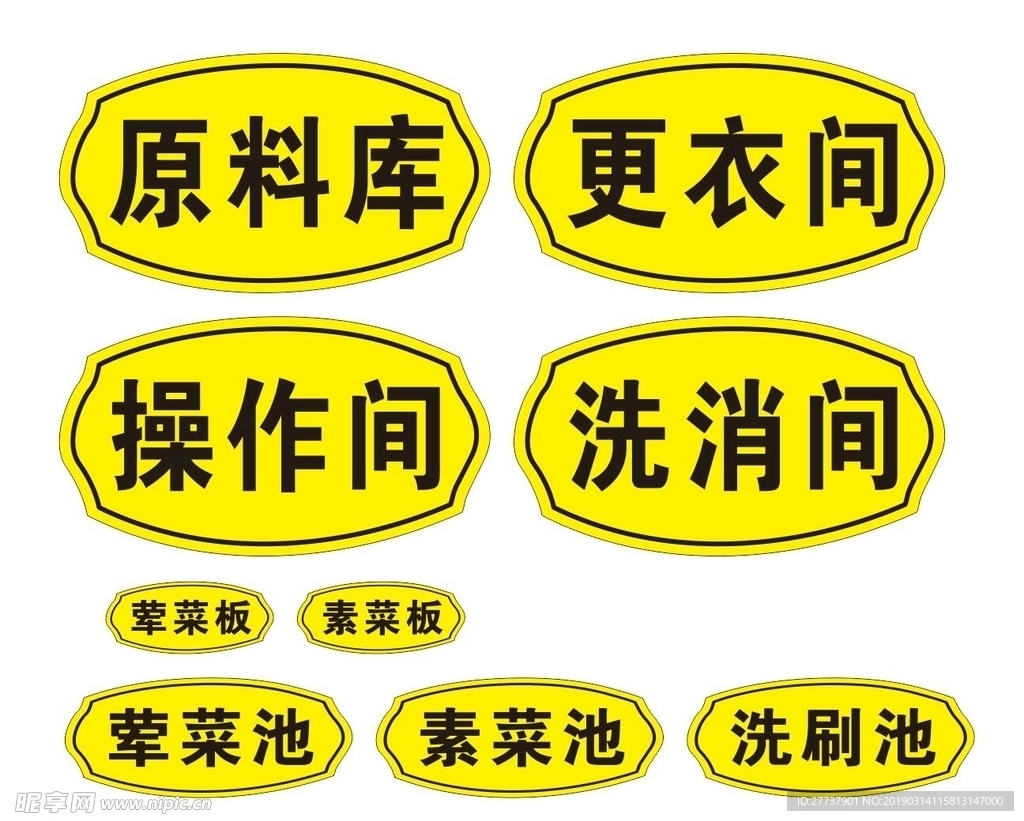 门牌