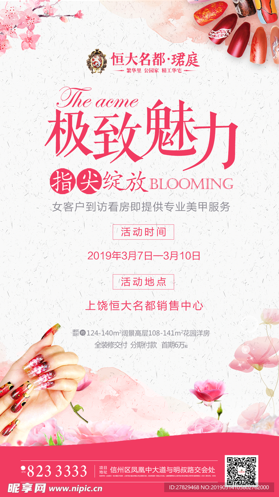 美甲单图