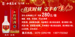 宝丰酒铁盒