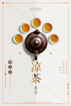 茶叶