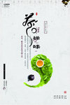 茶叶