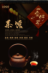 茶叶