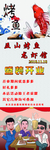 烤鱼
