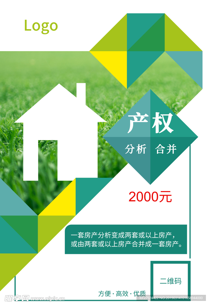 产权分析合并