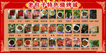 烧烤  菜单  小吃
