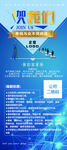 企业招聘门型展架
