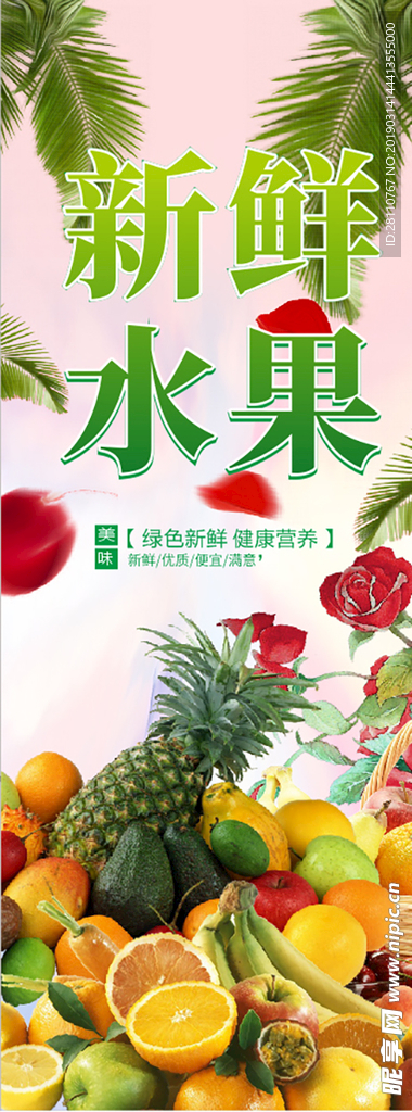 水果