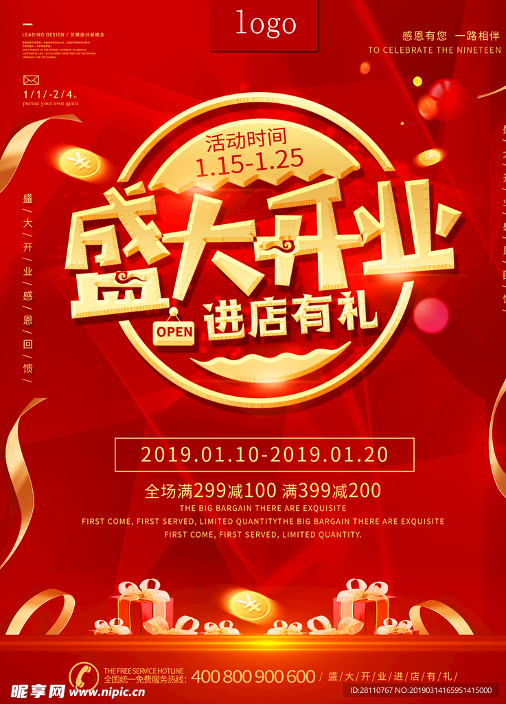 开业