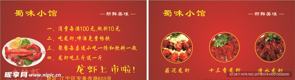 饭店名片