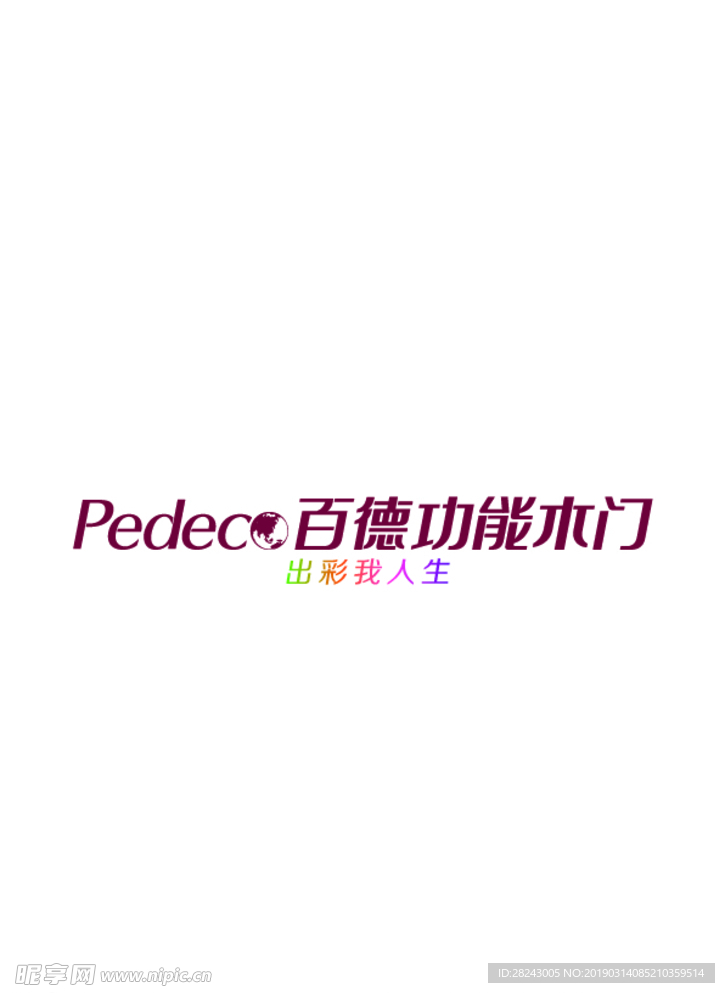 百德木门logo-紫色版