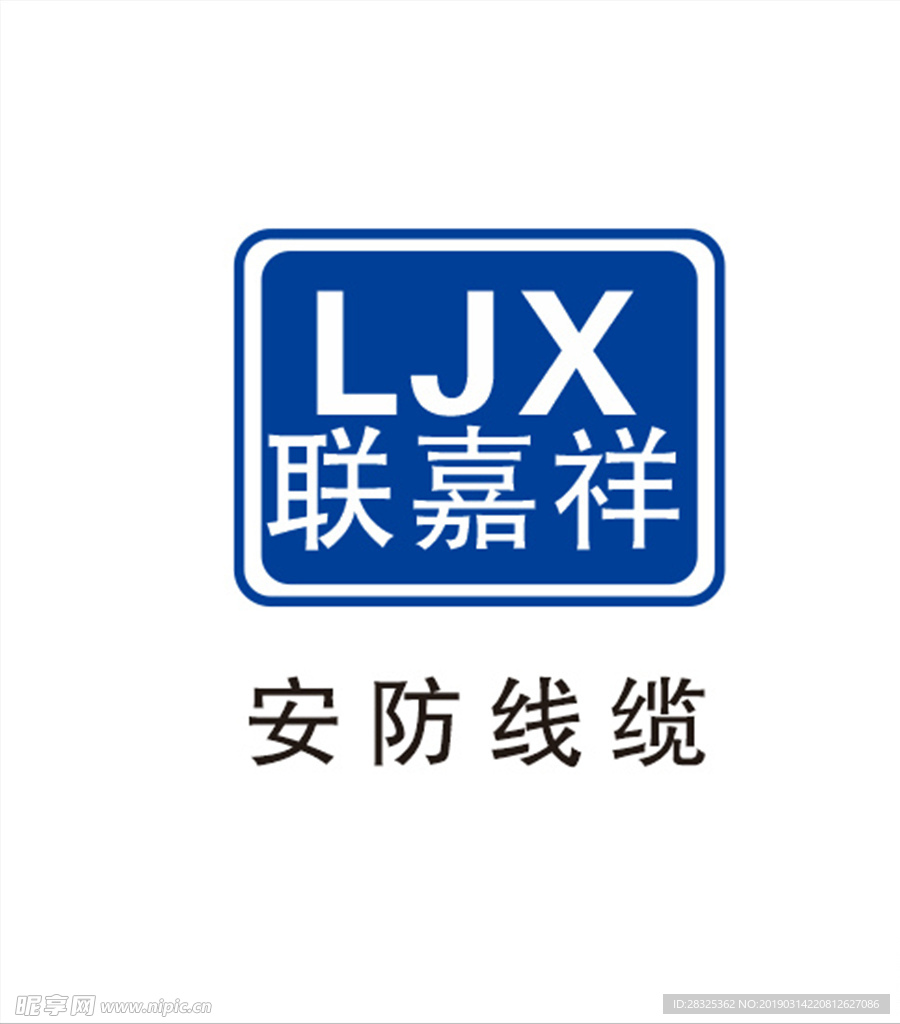 安防线缆