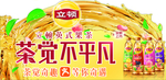立顿
