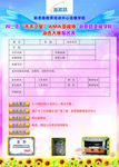 报名表