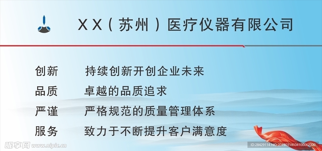 企业文化