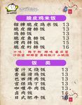 吉祥馄饨
