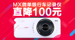 记录仪
