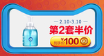 洗手液