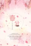 立春海报