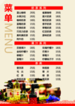 菜单