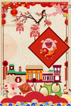 中国风