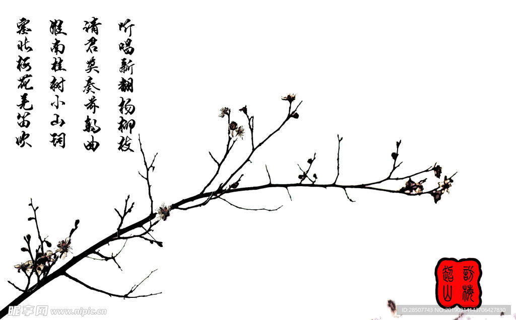 梅