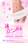 脱毛