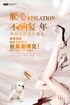 脱毛