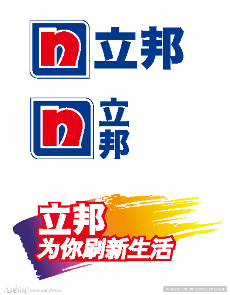 立邦最新logo 刷新