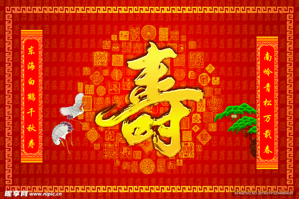 松鹤祝寿图