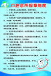 诊所