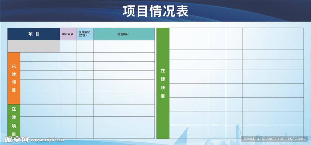 展板模板