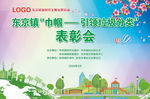 垃圾分类表彰会