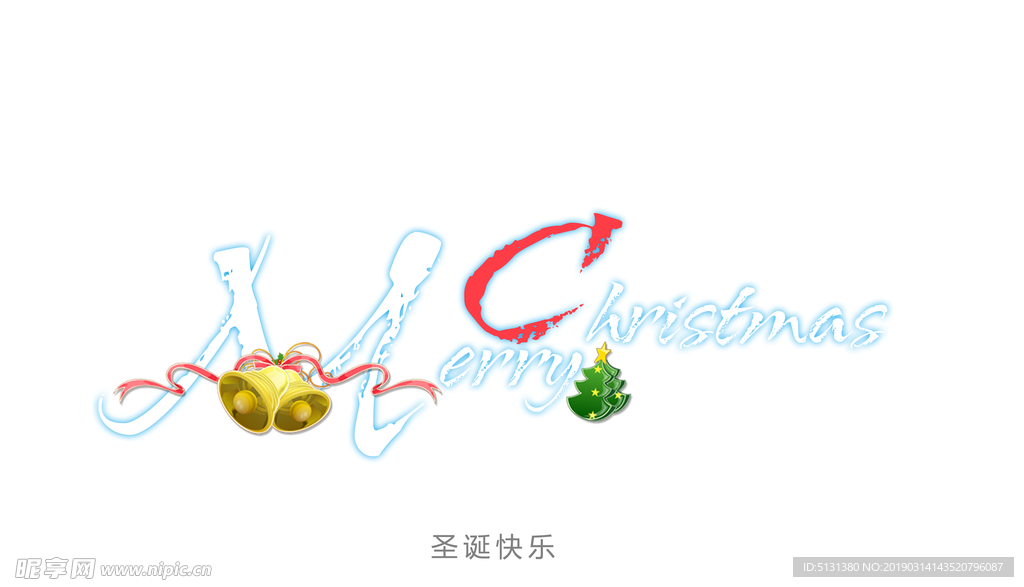 圣诞快乐