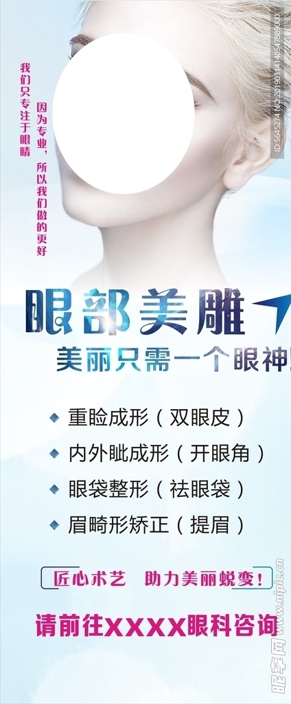 整形 美容