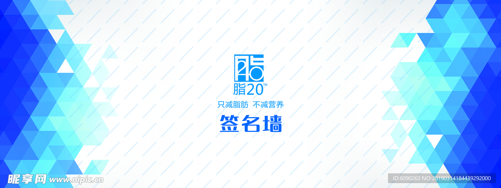 微商大会签名墙
