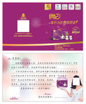 邀请卡片