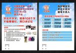 练字宣传单