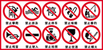警告标志
