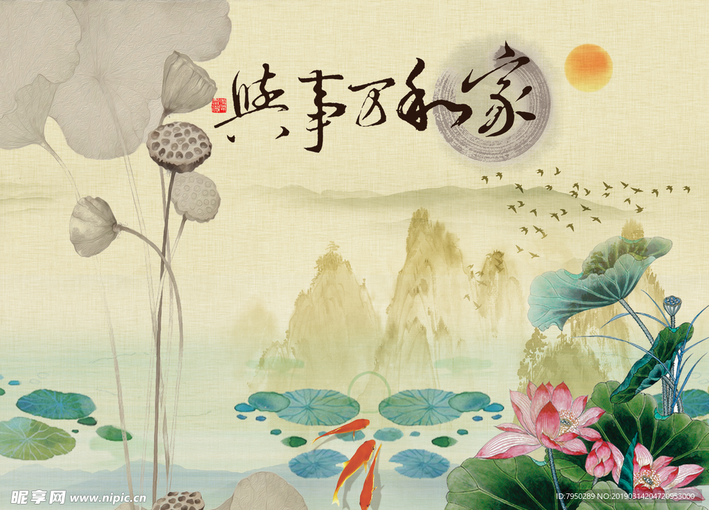 新中式背景墙