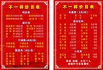 红色菜单