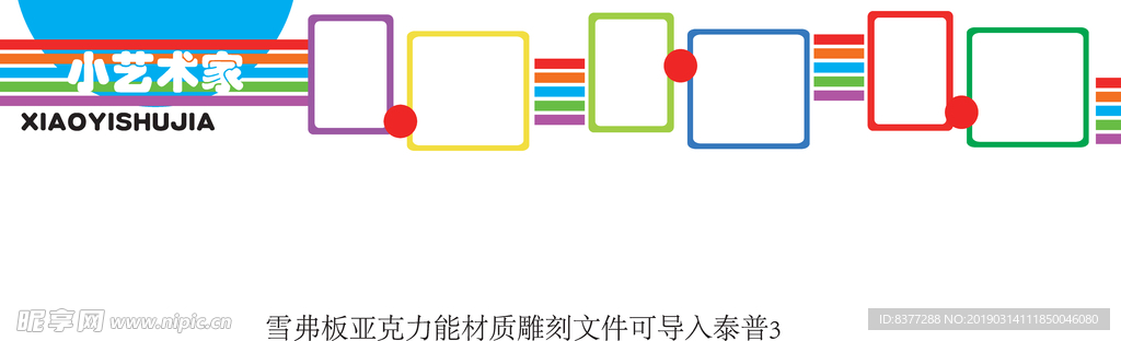 校园文化墙建设雕刻文件矢量图