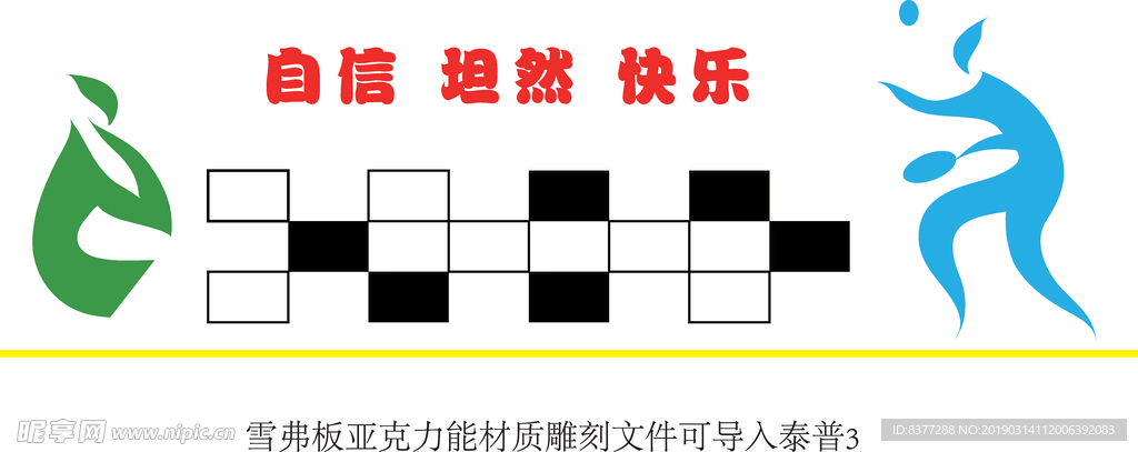 活动室文化墙建设雕刻文件矢量图