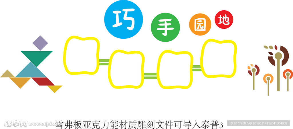 校园文化墙建设雕刻文件矢量图