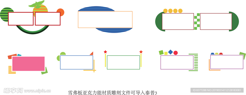 校园文化建设雕刻文件矢量图