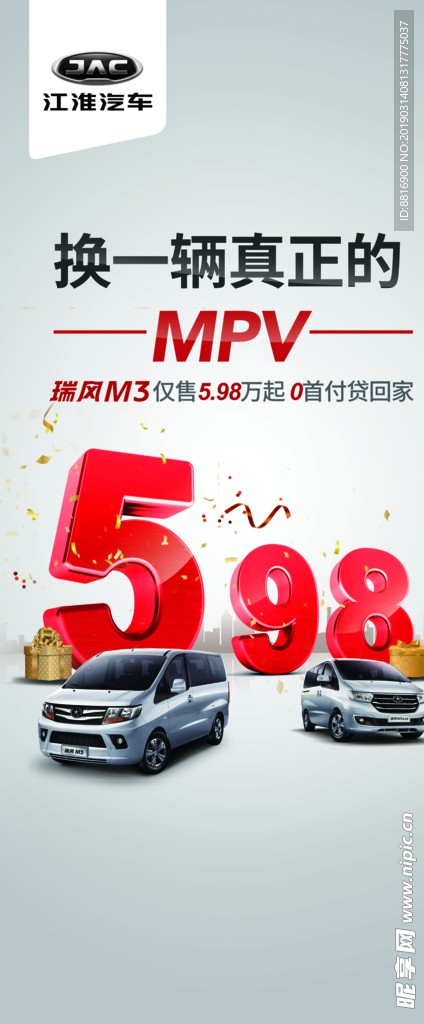 汽车广告