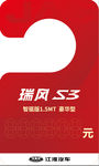 汽车价格标签