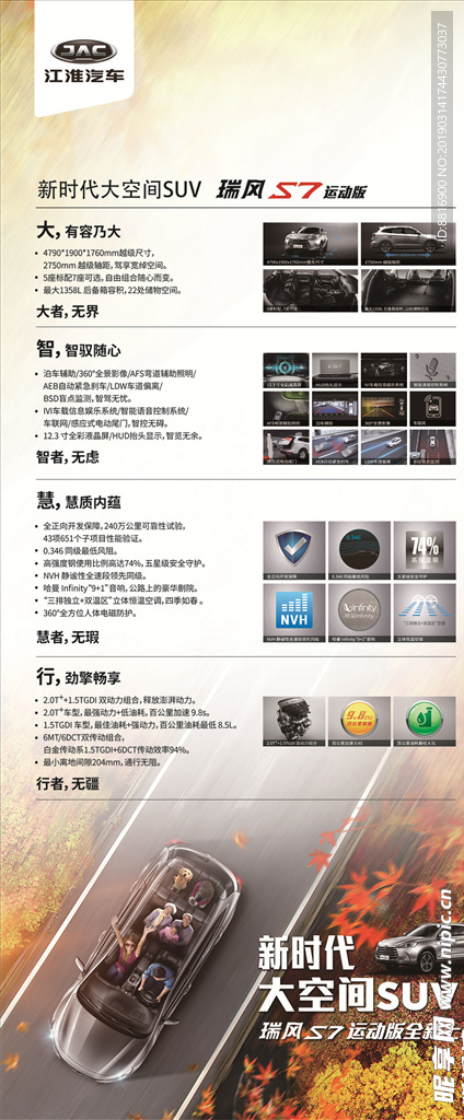 汽车广告