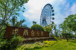 求雨台公园