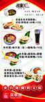 老潼关肉夹馍