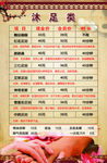 沐足类